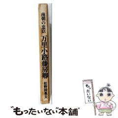 国鉄阿仁合線サボ 国鉄阿仁合線サボ - メルカリ