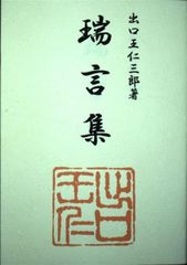王の心 富野由悠季 2冊セット 天女誕生の書 再臨飛翔の書