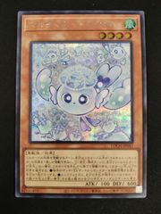 遊戯王 マルチャミー・フワロス マルチャミーフワロス シク