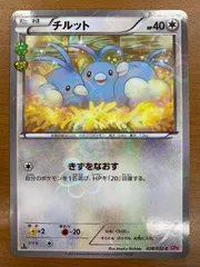 状態B チルット ポケキュンコレクション C 028/032 1ED CP3 ポケカ ポケモン ポケモンカードのサムネイル