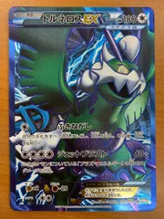 2026年最新】トルネロスEX SRの人気アイテム - メルカリ