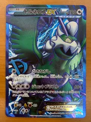 2026年最新】トルネロスex psa10の人気アイテム - メルカリ