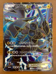 状態D ゼクロムEX 159/BW-P プロモ PROMO ポケモンカードゲーム ポケカ