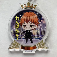 【N10】KING OF PRISM by PrettyRhythm とじコレ アクリルキーチェーン Vol.2 十王院カケルのサムネイル