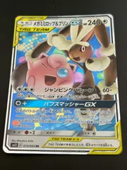 【中古品】 メガミミロップ＆プリンGX sm12 C 073/095  RR サン＆ムーン　拡張パック　オルタージェネシス　ポケモンカードのサムネイル