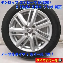 2026年最新】Suzuki 車 タイヤ・ホイールセットの人気アイテム - メルカリ