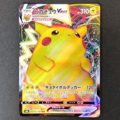 ピカチュウ Vmax 英語版ポケモンカード 25周年記念 プロモ バンザイ