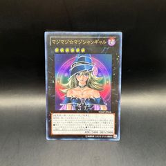 遊戯王 ガーデン・ローズ・メイデン プリズマティックシークレットレア