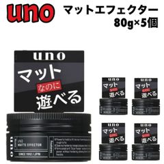 UNO ウーノ マットエフェクター ワックス 10個セット まとめ - メルカリ