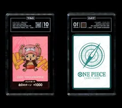PSA10相当 TAG10 ドン!!カード トニートニー・チョッパー 熊本
