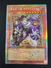 2026年最新】道化の一座ホワイトフェイス プリズマの人気アイテム