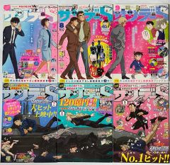 10冊セット 少年サンデーS 2026年8月号 名探偵コナン付録カード付