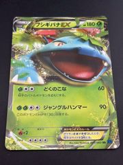 中古品】ジュカイン 003/055 ☆ ADV 第1弾拡張パック ポケカ ポケモン