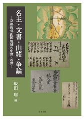図録：『正倉院宝物 増補改訂 北倉・中倉・南倉』3巻揃 - メルカリ