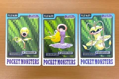 状態B No.069-071 マダツボミ ウツドン ウツボット カードダス 青 バンダイ 1997 ポケモンカードゲーム ポケカのサムネイル