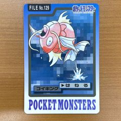 ポケモンカードダス コイキング - メルカリ