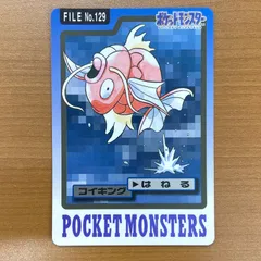 状態B No.129 コイキング カードダス 青 バンダイ 1997 ポケモンカードゲーム ポケカのサムネイル