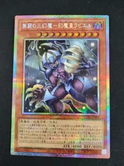 2026年最新】スリーブ 幻魔皇ラビエルの人気アイテム - メルカリ