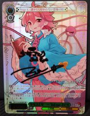 ヴァイスシュヴァルツ 少女さとり 3rdeyeさとりLNR 東方Project - メルカリ