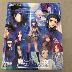 魔法使いの夜 初回限定版 Switch版 - メルカリ