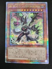 断罪のディアベルスター 25th クオシク - メルカリ