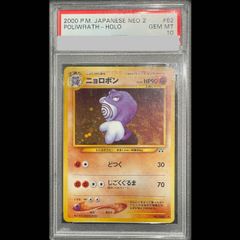 PSA9】リザードン プレミアムファイル ファイヤーレイズ 旧裏 1枚