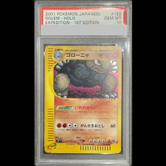 psa8】ゴローニャ クリスタルタイプ 裂けた大地 eカード 1ed - メルカリ
