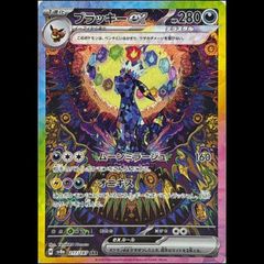PSA10】ブースターex SAR 202/187 1枚 - メルカリ