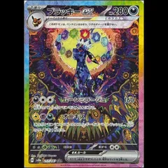 2026年最新】ex sar ブラッキーの人気アイテム - メルカリ