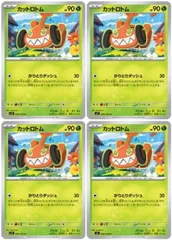 【中古】 ポケモンカードゲーム カットロトム SV7 SV7 006/102 C 4枚セットのサムネイル