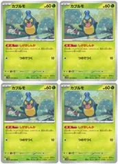 【中古】 ポケモンカードゲーム カブルモ SV11B SV11B 009/086 C 4枚セットのサムネイル