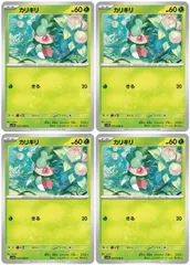 【中古】 ポケモンカードゲーム カリキリ SV10 SV10 005/098 C 4枚セットのサムネイル