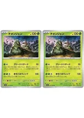 【中古】 ポケモンカードゲーム チオンジェン SV8 SV8 010/106 U 2枚セットのサムネイル