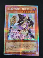 遊戯王 幻惑の見習い魔術師 LINEスタンプ - メルカリ