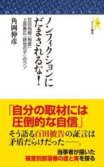 ダンディズム・栄光と悲惨。生田耕作。カバー絵、装丁・金子國義