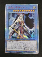 遊戯王 破滅の女神ルイン SOI-JP034 レリーフ 極美品 遊戯王 破滅の女神ルイン レリーフ SOI-JP034 コレクション用 - メルカリ
