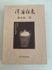 ウイスキー案内 狂おしいほどの1本に出会う 目白 田中屋 - メルカリ