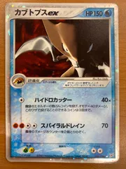状態C カブトプスex 026/080 ホロ キラ ポケカ ポケモン ポケモンカードゲームのサムネイル