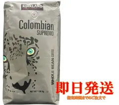カークランド コロンビアコーヒー 豆 1.13kg コストコ 大容量のサムネイル