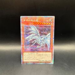 遊戯王 ガーデン・ローズ・メイデン プリズマティックシークレットレア