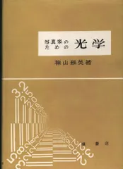 2026年最新】藤村明光の人気アイテム - メルカリ