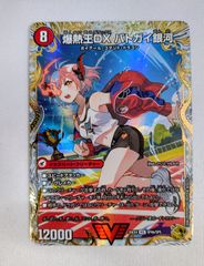 デュエルマスターズ 爆熱王dx バトガイ銀河 金 バトガイハート 金トレ