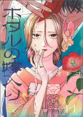 2026年最新】ホタルの嫁入り 7の人気アイテム - メルカリ