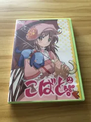 2026年最新】こばと。 Blu-ray BOXの人気アイテム - メルカリ