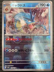 ゴルダック U: マスターボールミラー[055/165] 151 PSA10 - メルカリ