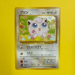 ポケモンカード プリン 旧裏面 ひとみでさそう - メルカリ