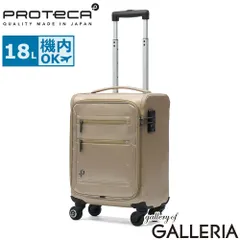 【正規品10年保証】 プロテカ スーツケース 機内持ち込み ソフトトローリー PROTeCA ブランド 旅行 キャリーケース 軽量 TSロック フロントオープン ストッパー付き 日本製 小紋柄 限定 18L フィーナRF LTD 13061 ベージュのサムネイル