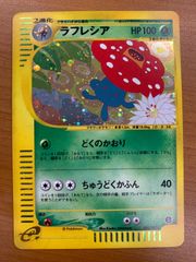 ラフレシア ☆ ポケモンカードe「第1弾 基本拡張パック」 キラ 100/128