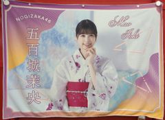 向井地美音 AKB48 直筆サイン入り ポスター 卒業コンサート - メルカリ