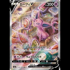 状態A　エーフィV SR 081/069 1枚のサムネイル